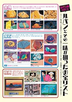 ルパン三世 THE DVDコレクション 1～24/25～30 29冊セット ルパン三世 THE DVDコレクション 1～24/25～30 29冊セット